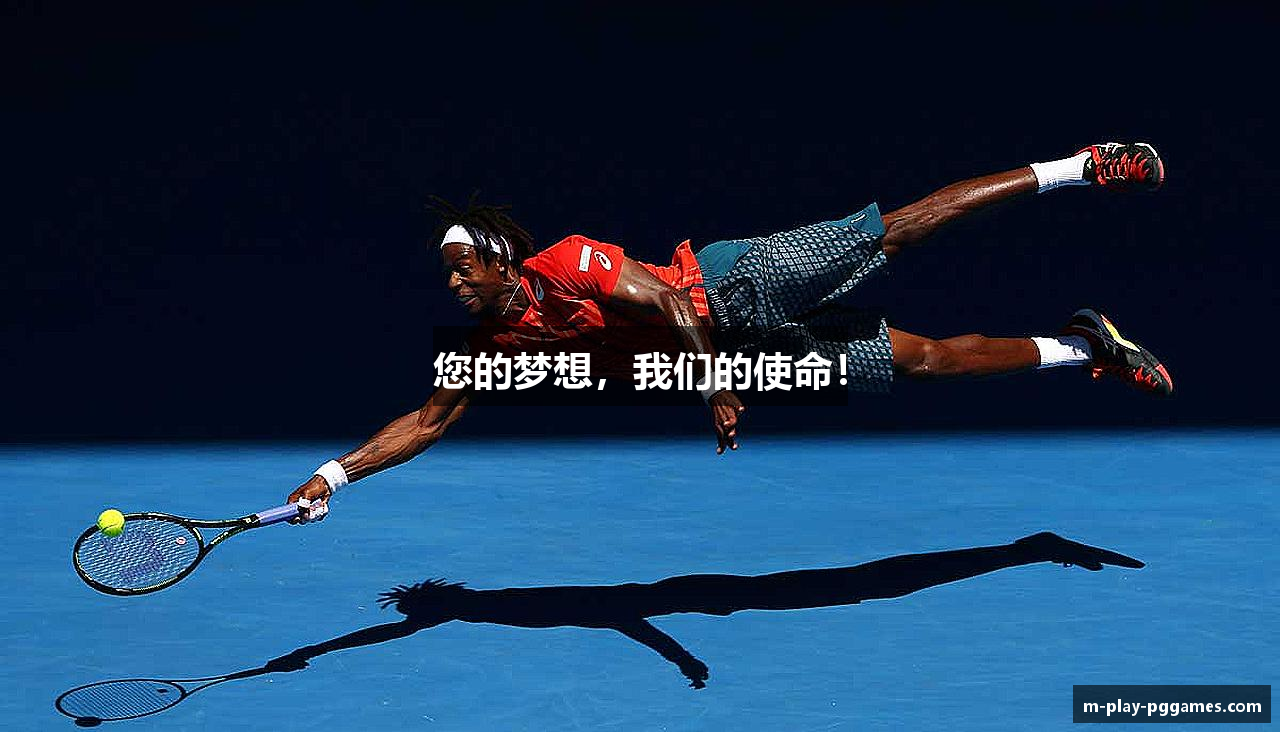 您的梦想，我们的使命！